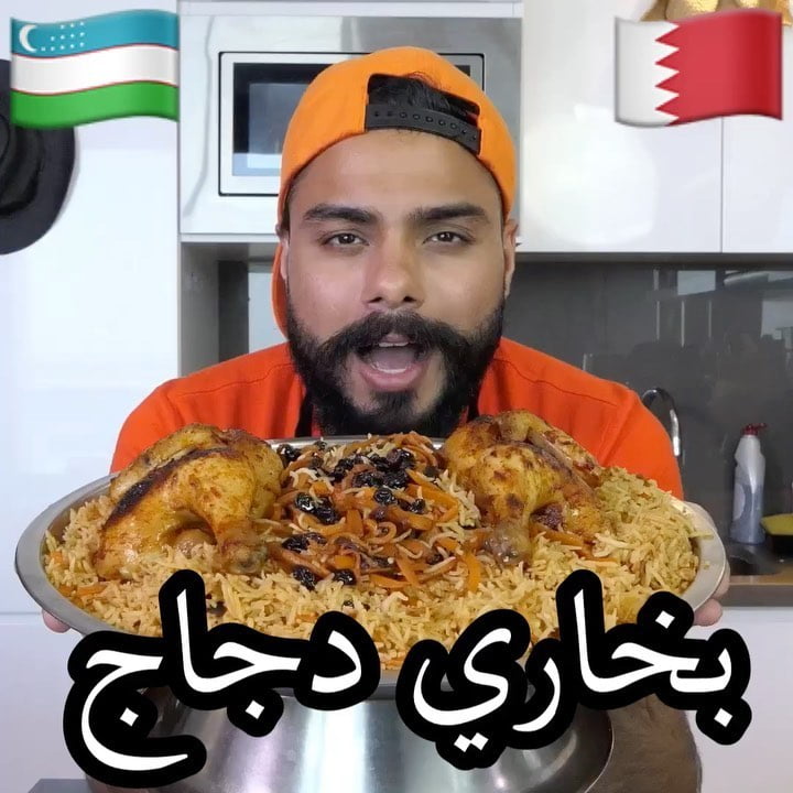 على أصوولوو أو لا البخاري الأوزباكستاني ؟  ... منشن صاحبك من أوزباكستان  الرز ال