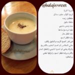 شوربة الذرة