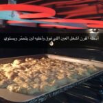حشوة الشاورما
