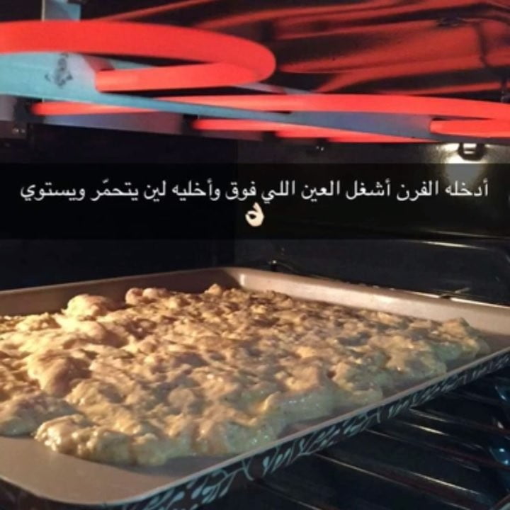 حشوة الشاورما