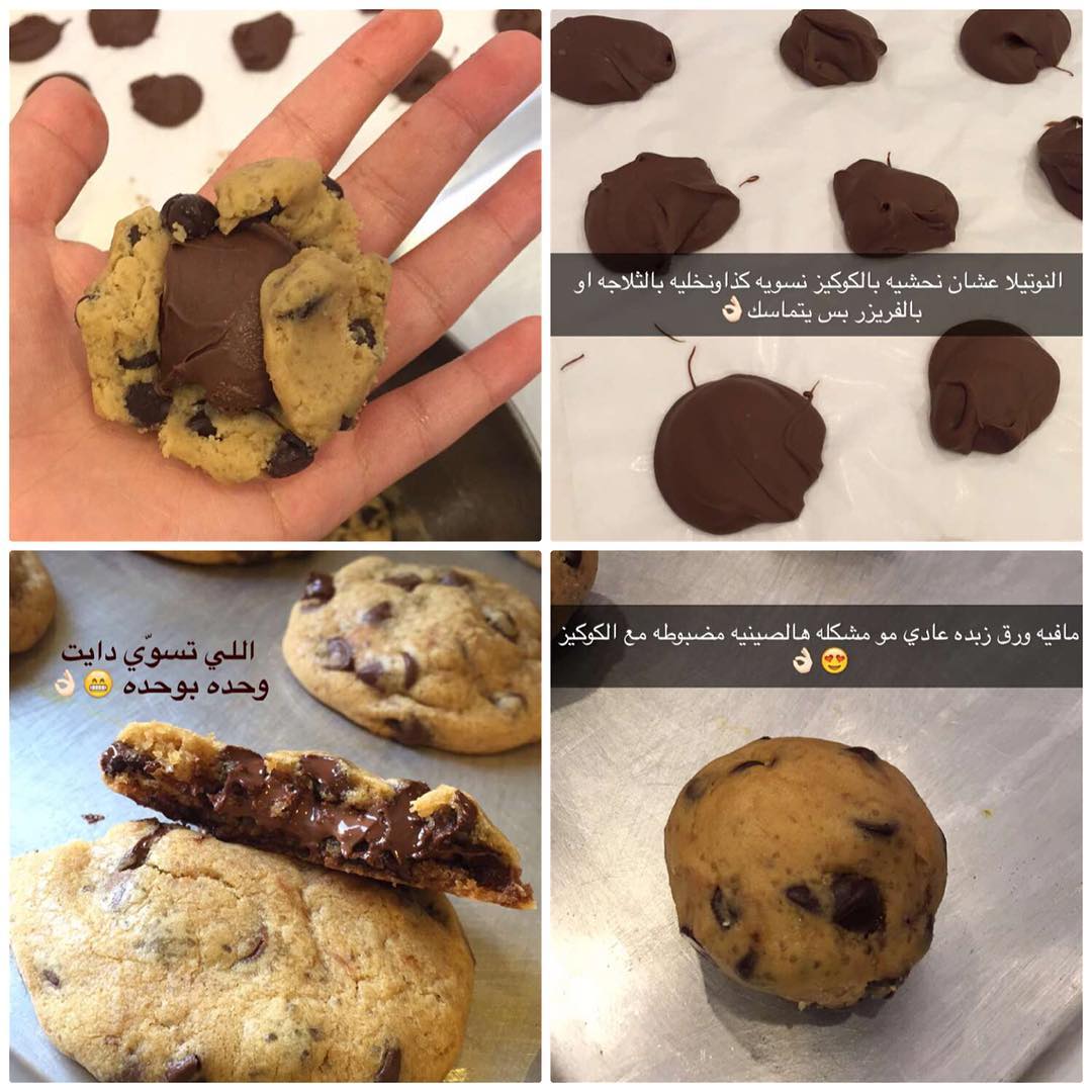 كوكيز محشي نوتيلا إجرآآم  .
.
. *المقادير بالترتيب بالخلاط /
٢/١ كوب زبده غير مم