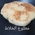 مطلوع الخلاط