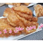 خشخاش اقتصادي رائع بدون الة عجين