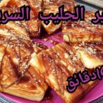 فطاير الحليب السريعة