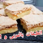 صابلي الطبقات بالمربى و المورانغ