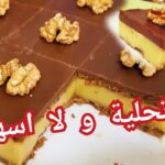 تحلية ولا اسهل