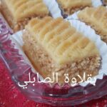 بقلاوة الصابلي