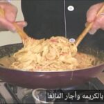 《ربيان وباستا بالكريمه وأجار المانغا》
