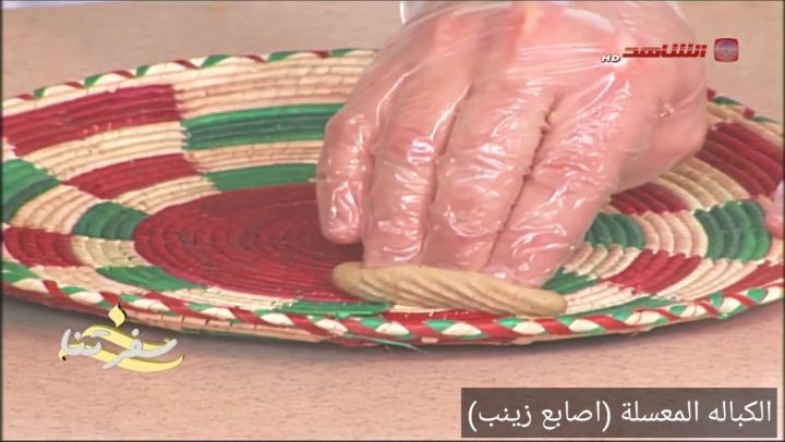 《حلو الكبّالة المعسلة》
