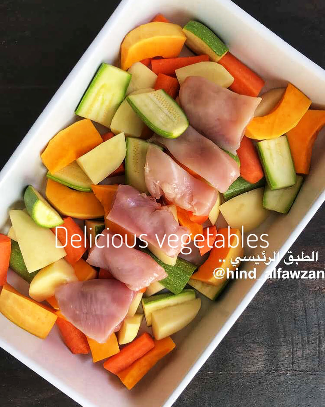 صينية الخضار بالدجاج ..أسهل وألذ صينية خضار ..
..
*المقادير والطريقة ..
- خضار
