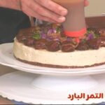 《تشيز كيك التمر》