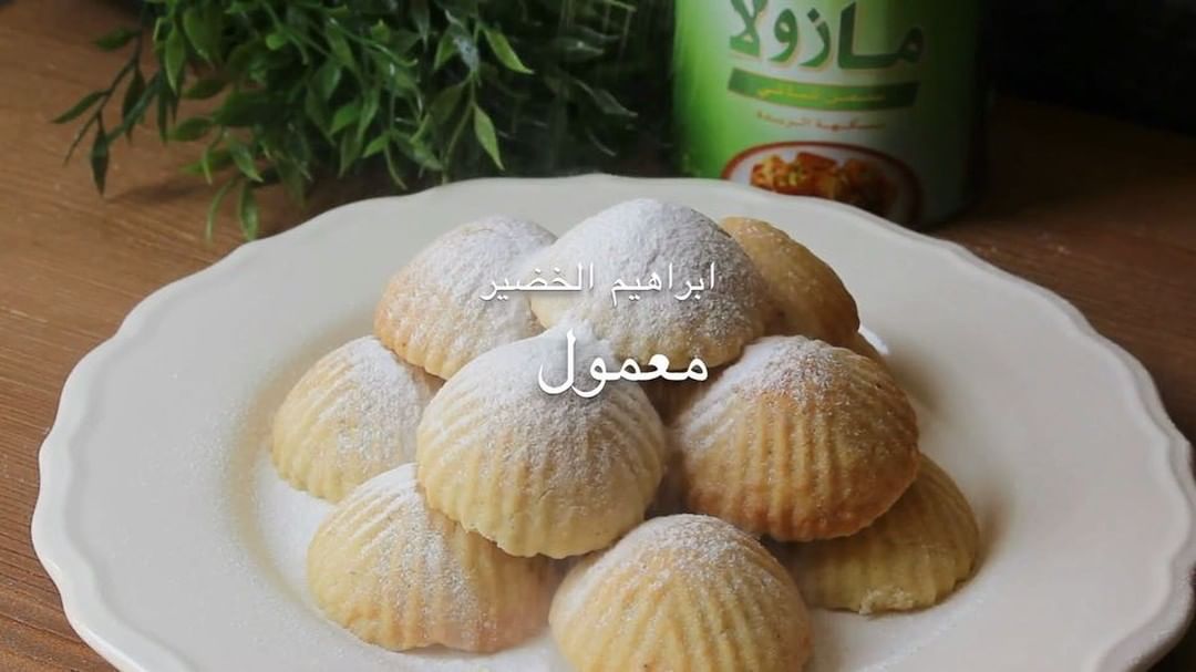 معمول لذيذ ويذوب بالفم
.
حبيت اذكركم بالمسابقة اللي عاملينها مازولا
باقي كم يو