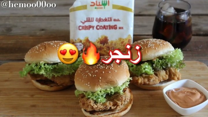 زنجر
٠
مين منكم ح تجربها و تعطينا رايها في الوصفه
هذه الوصفة برعاية
‏
‏المك