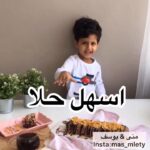اسهل حلى