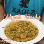 باستا ربيان بالمكرونه شوفان