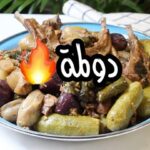 الدولمة