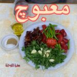 معبوچ
