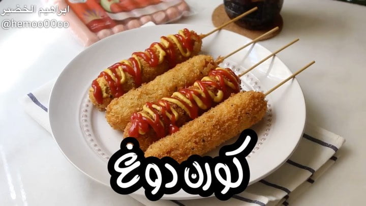 وصفتنا اليوم سهلة ولذيذة
كورن دوغ
٠
٠
استخدمت في الوصفة نقانق طازجة من دواجن ا