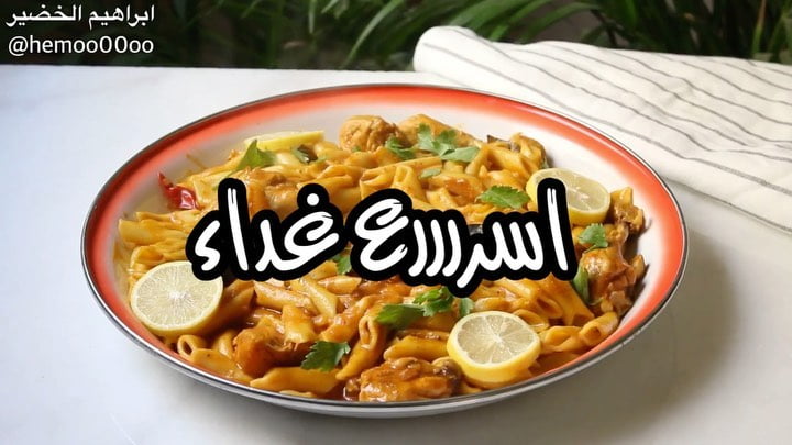 وصفتنا اليوم كبسة المكرونة  ٠
٠
استخدمت في الوصفة قدر الضغط الكهربائي اديسون ٤ ل
