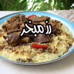 رز مبخر