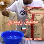 مطبق زبيدي
