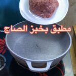 مطبق بخبز الصاج