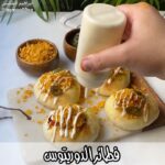 فطائر الدوريتوس