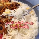 رز عنبر بالكشنة
