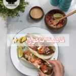 فاهيتا تاكو
