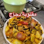 مقلوبة دجاج