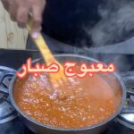 معبوج صبار