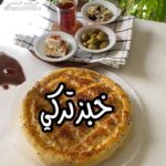 خبز البيدا التركي