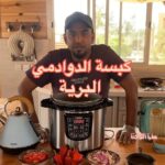 كبسة الدوادمي البرية