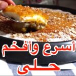 الكنافه الكذابه أو عيش السرايا