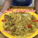 مصغوط أخر الشهر