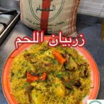 زربيان اللحم