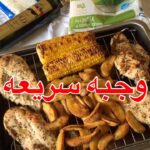 وجبة سريعه