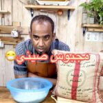 مجبوس صيني