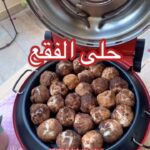 حلى الفقع