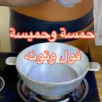 حمسة و حميسة فول و تونة