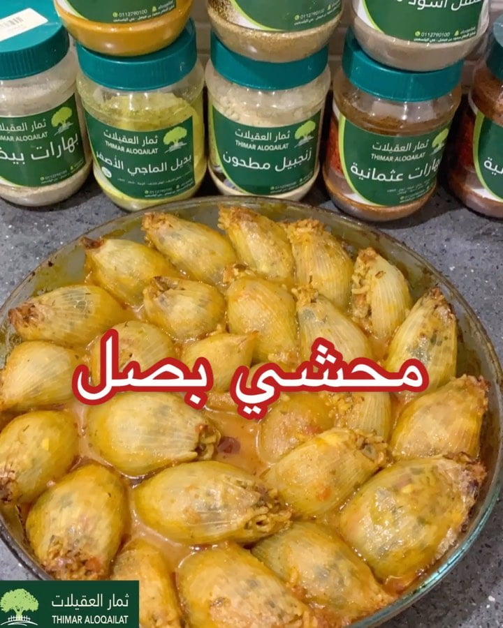 محشي بصل