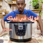 فول في بيتيك