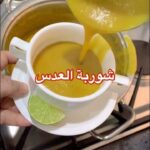 شوربة العدس