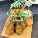 سيقان الدجاج المقرمشة
