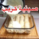 صينية كريب