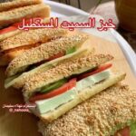 خبز السميت المستطيل