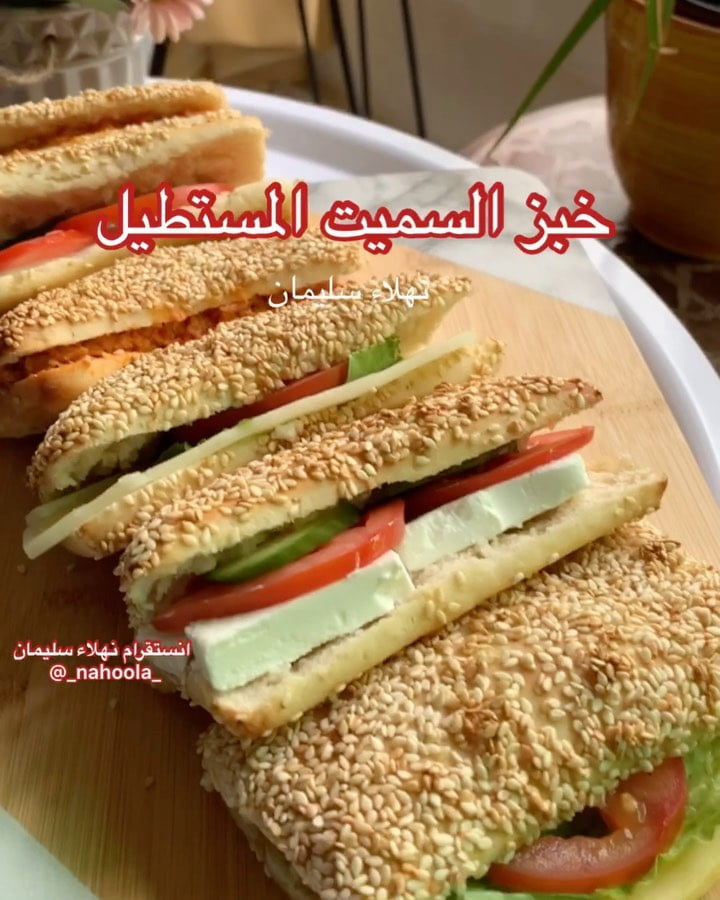 خبز السميت المستطيل