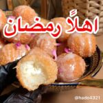 كرات الجبن بالشعيريه الباكستانيه