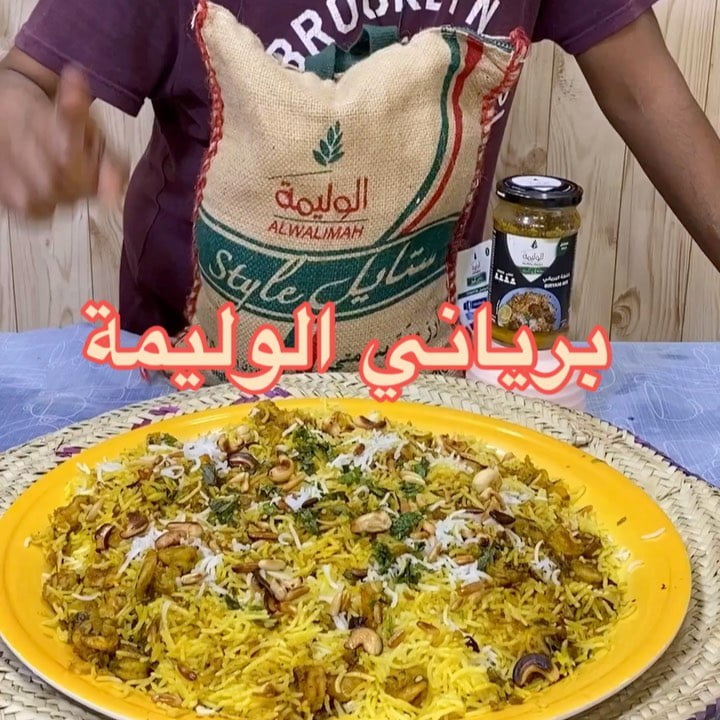 برياني ربيان