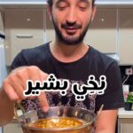 نخي بشير – ايدام بليله باكستاني